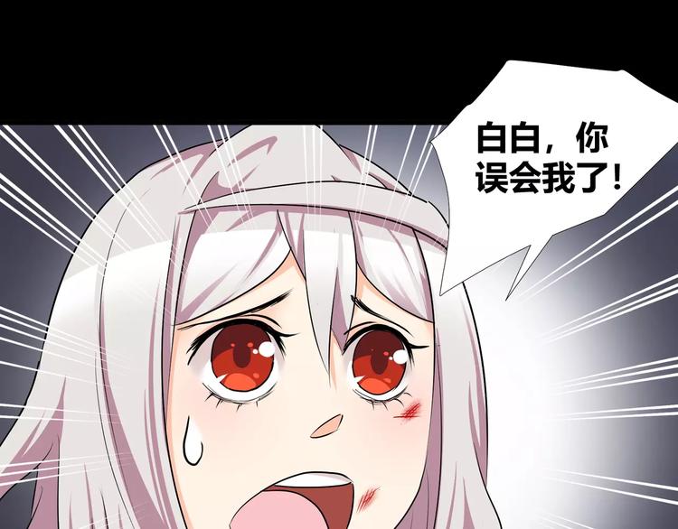 第38话  我们还能做朋友么？(1/2)-第40话