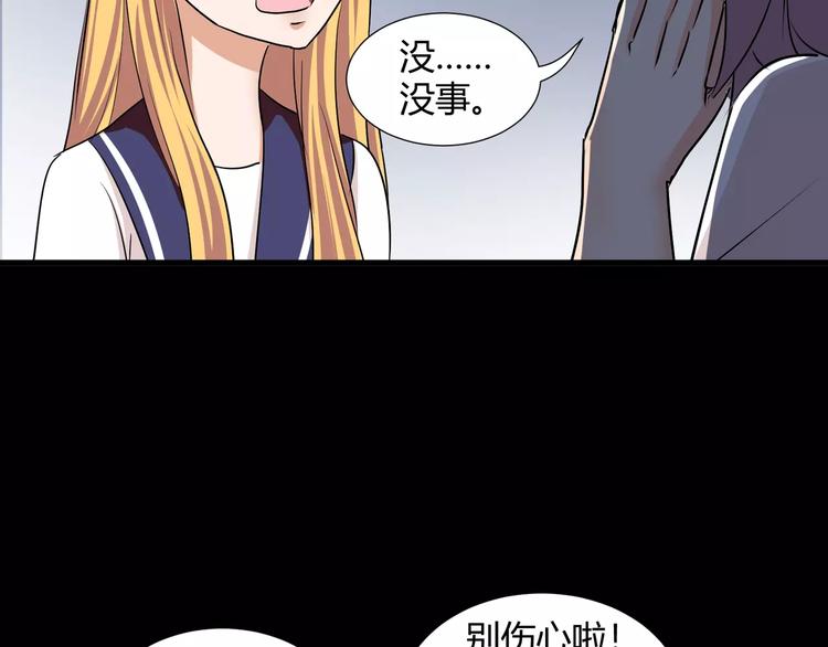 第38话  我们还能做朋友么？(1/2)-第40话