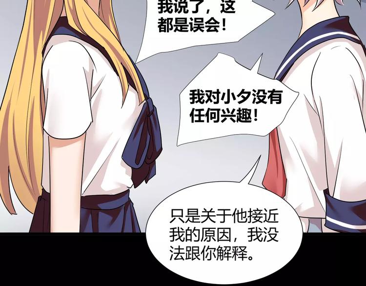 第38话  我们还能做朋友么？(1/2)-第40话