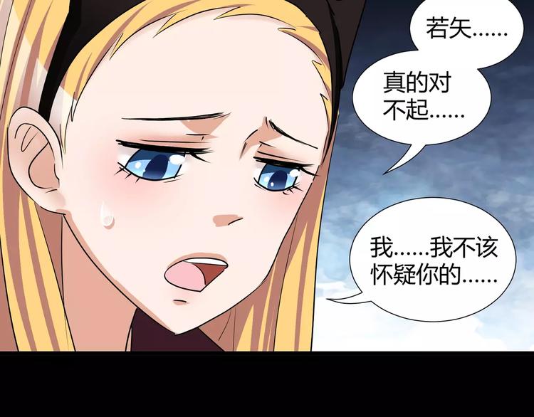 第38话  我们还能做朋友么？(1/2)-第40话