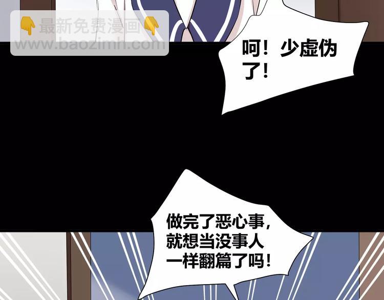 第38话  我们还能做朋友么？(1/2)-第40话