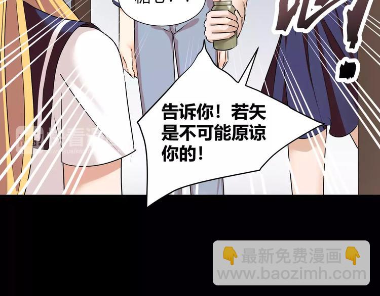 第38话  我们还能做朋友么？(1/2)-第40话