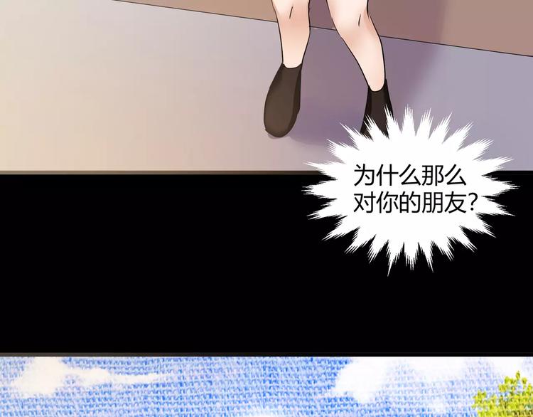 第38话  我们还能做朋友么？(1/2)-第40话