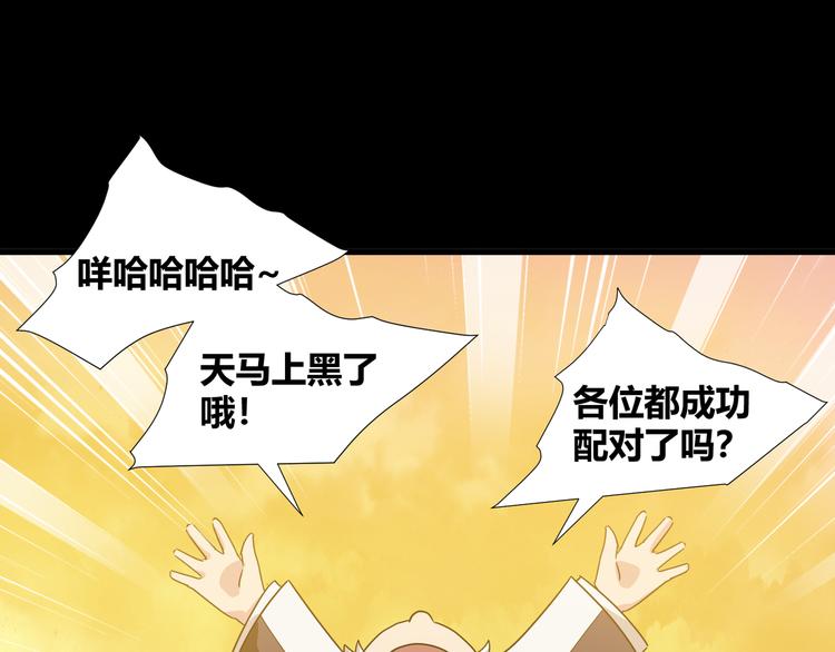 第42话  糖心吃醋了(1/2)-第44话