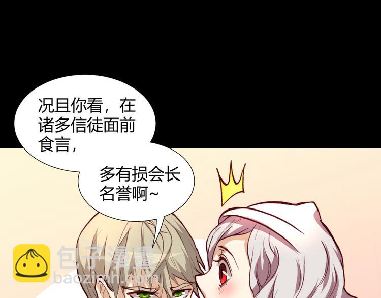 第44话  救救我&hellip;&hellip;(1/2)-第46话