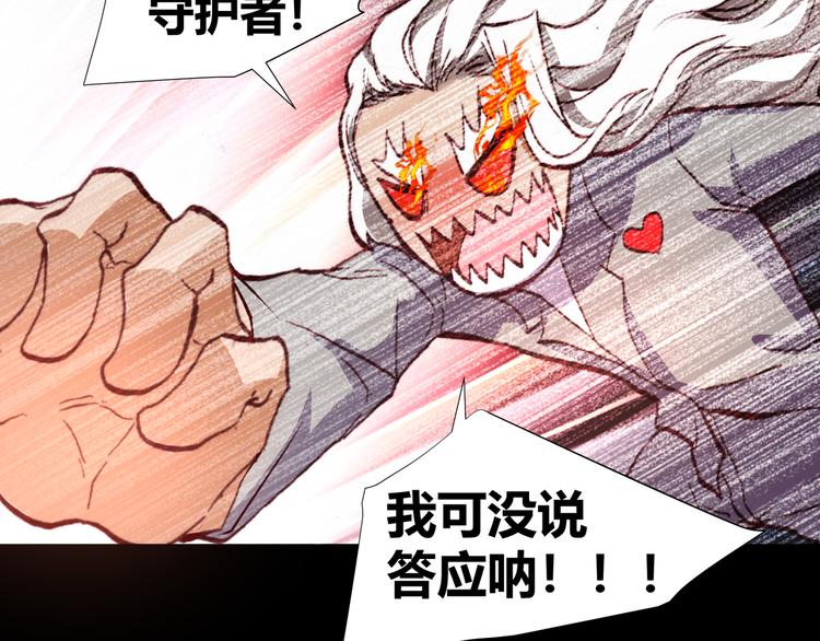 第44话  救救我&hellip;&hellip;(1/2)-第46话