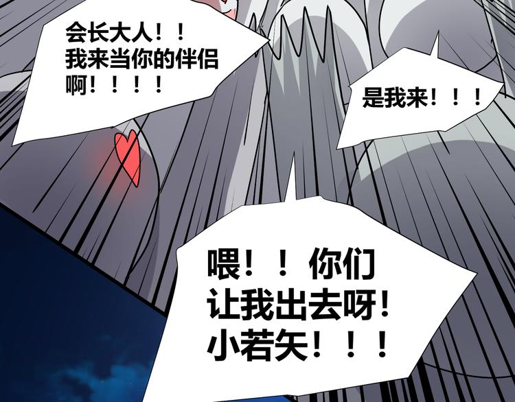 第44话  救救我&hellip;&hellip;(1/2)-第46话