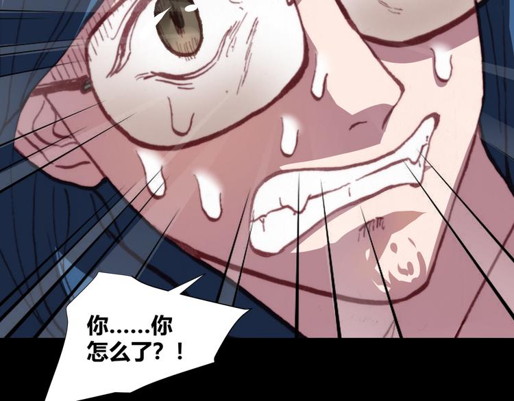 第44话  救救我&hellip;&hellip;(1/2)-第46话