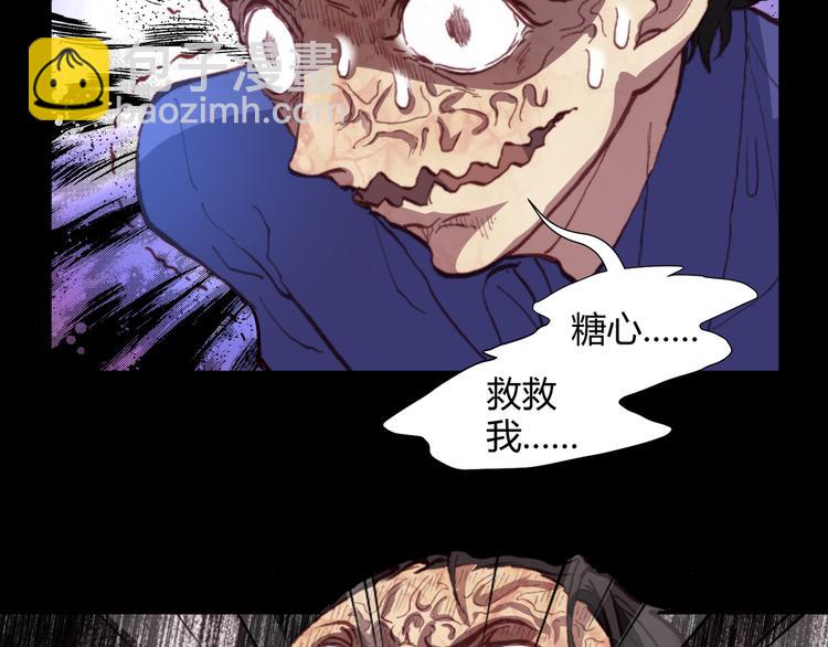 第44话  救救我&hellip;&hellip;(1/2)-第46话