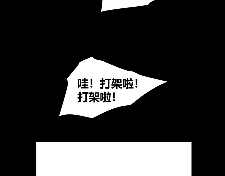 第46话  起死回生的方法(1/3)-第48话