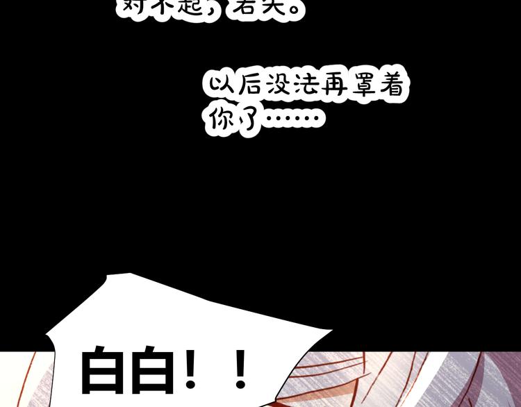 第46话  起死回生的方法(1/3)-第48话
