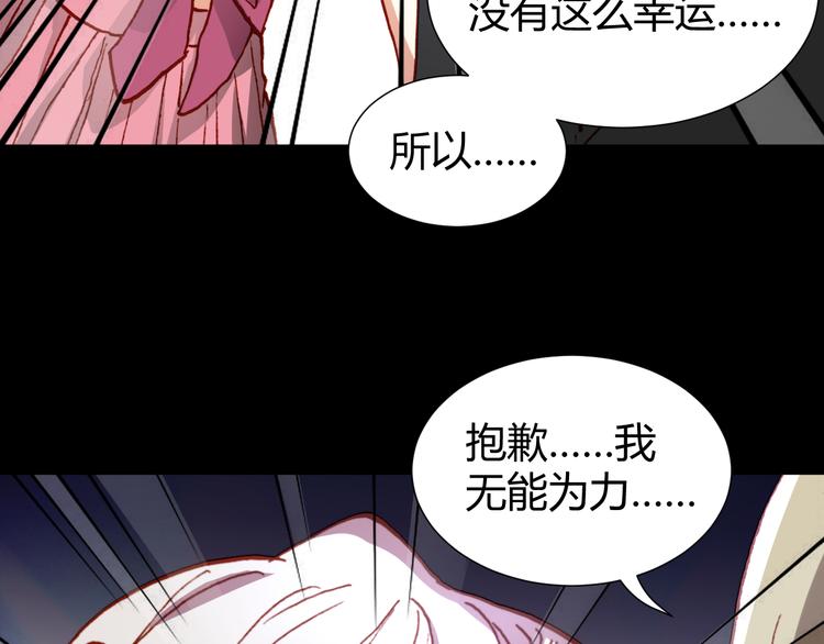 第46话  起死回生的方法(1/3)-第48话