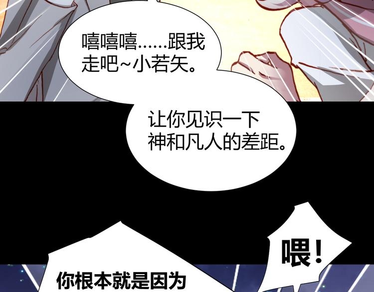 第46话  起死回生的方法(1/3)-第48话