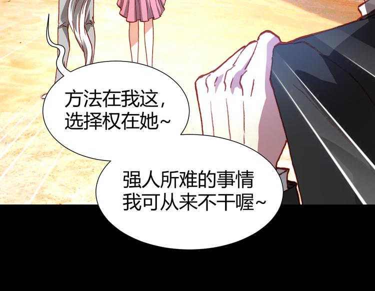 第46话  起死回生的方法(1/3)-第48话