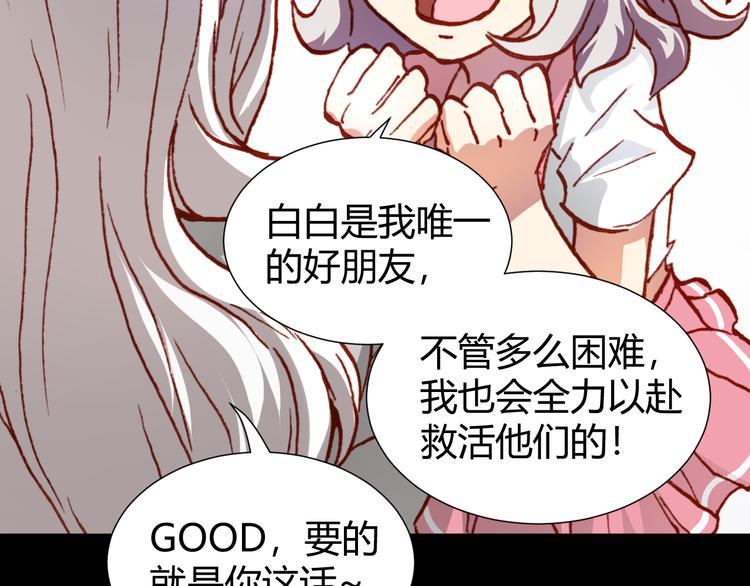 第46话  起死回生的方法(1/3)-第48话