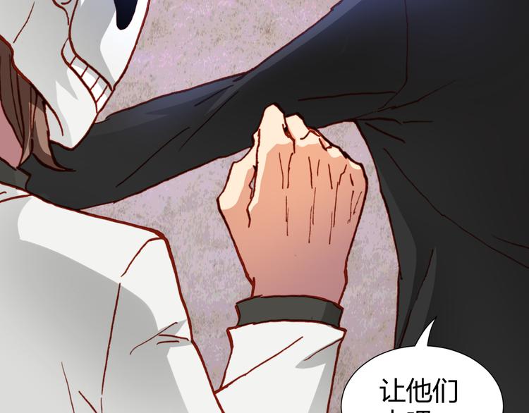 第46话  起死回生的方法(1/3)-第48话