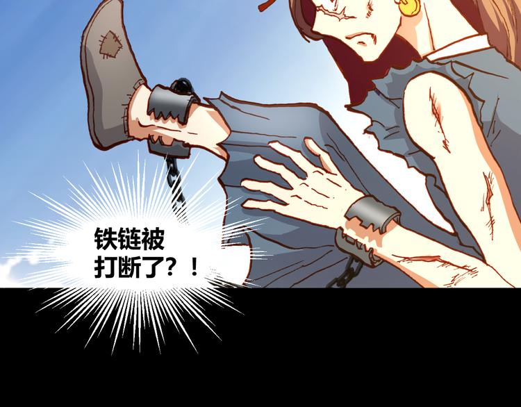 第48话  快跑吧！(1/2)-第50话