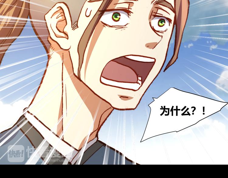 第48话  快跑吧！(1/2)-第50话