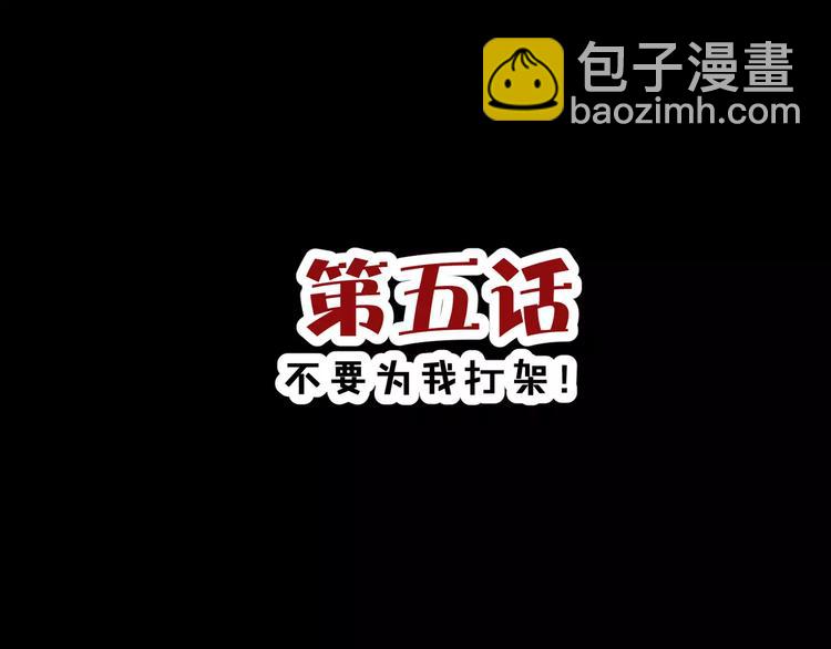 第5话 离她远一点(1/3)-第6话