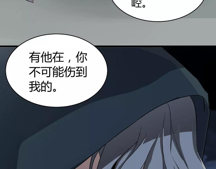 第5话 离她远一点(1/3)-第6话
