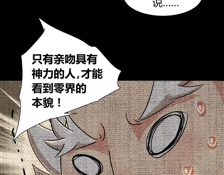 第5话 离她远一点(1/3)-第6话
