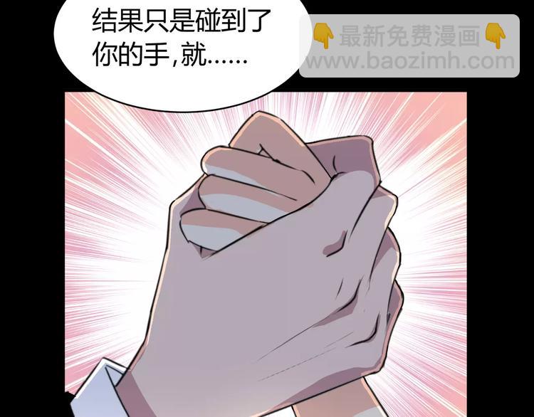 第5话 离她远一点(1/3)-第6话