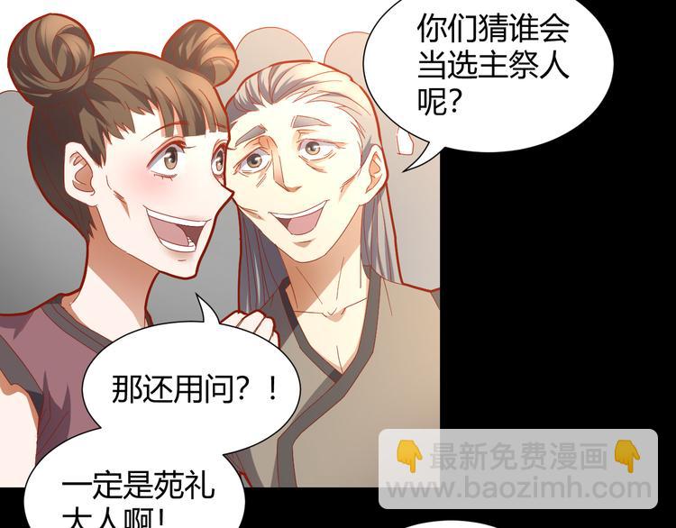 第50话 庆典仪式的残酷狂欢(1/2)-第52话
