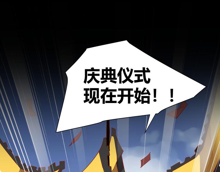 第50话 庆典仪式的残酷狂欢(1/2)-第52话