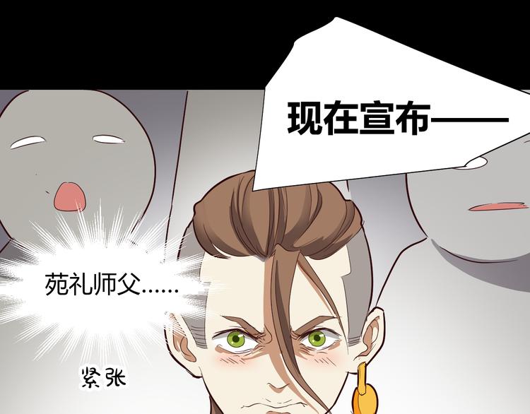 第50话 庆典仪式的残酷狂欢(1/2)-第52话