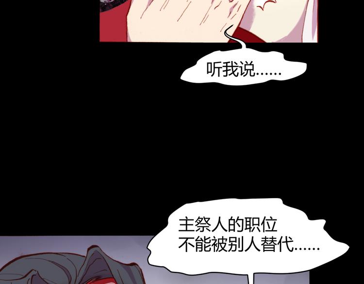 第52话 悬祭的本意(1/3)-第54话