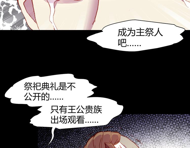 第52话 悬祭的本意(1/3)-第54话