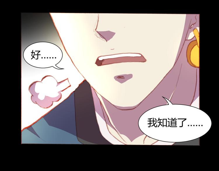 第52话 悬祭的本意(1/3)-第54话