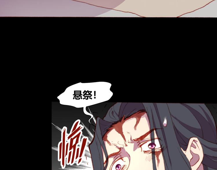 第52话 悬祭的本意(1/3)-第54话