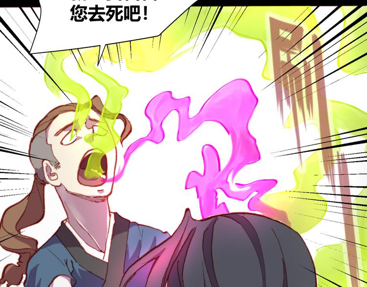 第52话 悬祭的本意(1/3)-第54话