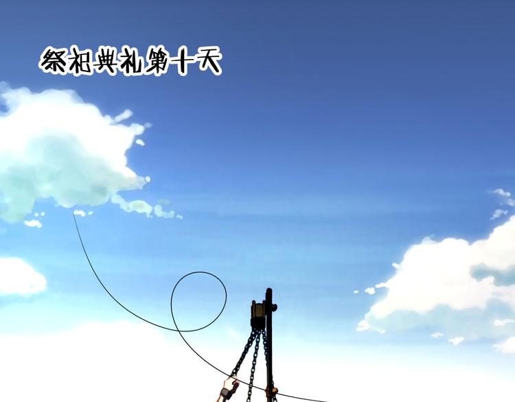 第54话 大结局(1/5)-第56话
