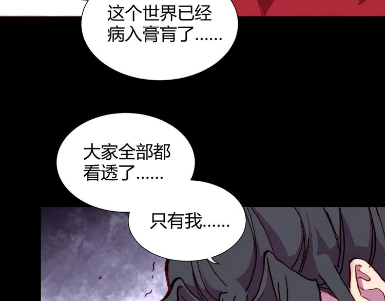 第54话 大结局(1/5)-第56话
