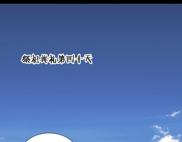 第54话 大结局(1/5)-第56话