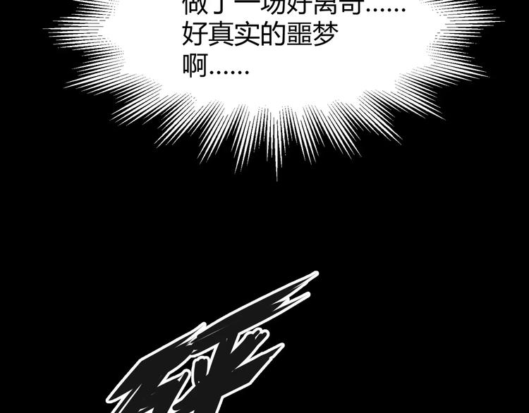 第7话 梦境与现实(1/3)-第8话