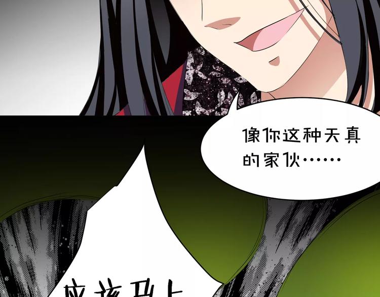 第9话 悬祭的信念(1/3)-第10话