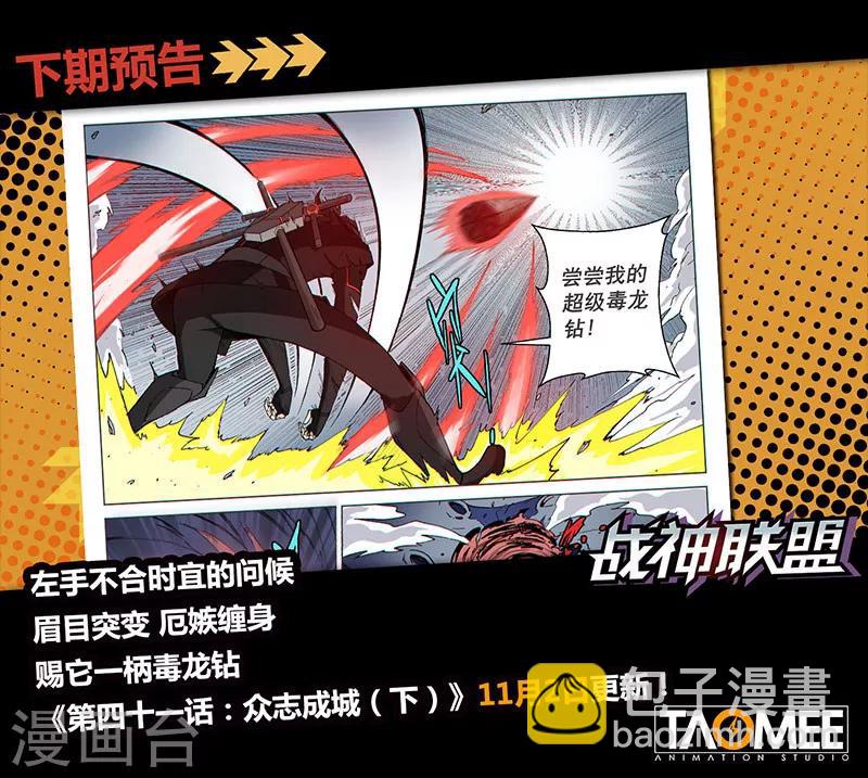 第41话1 众志成城-第104话