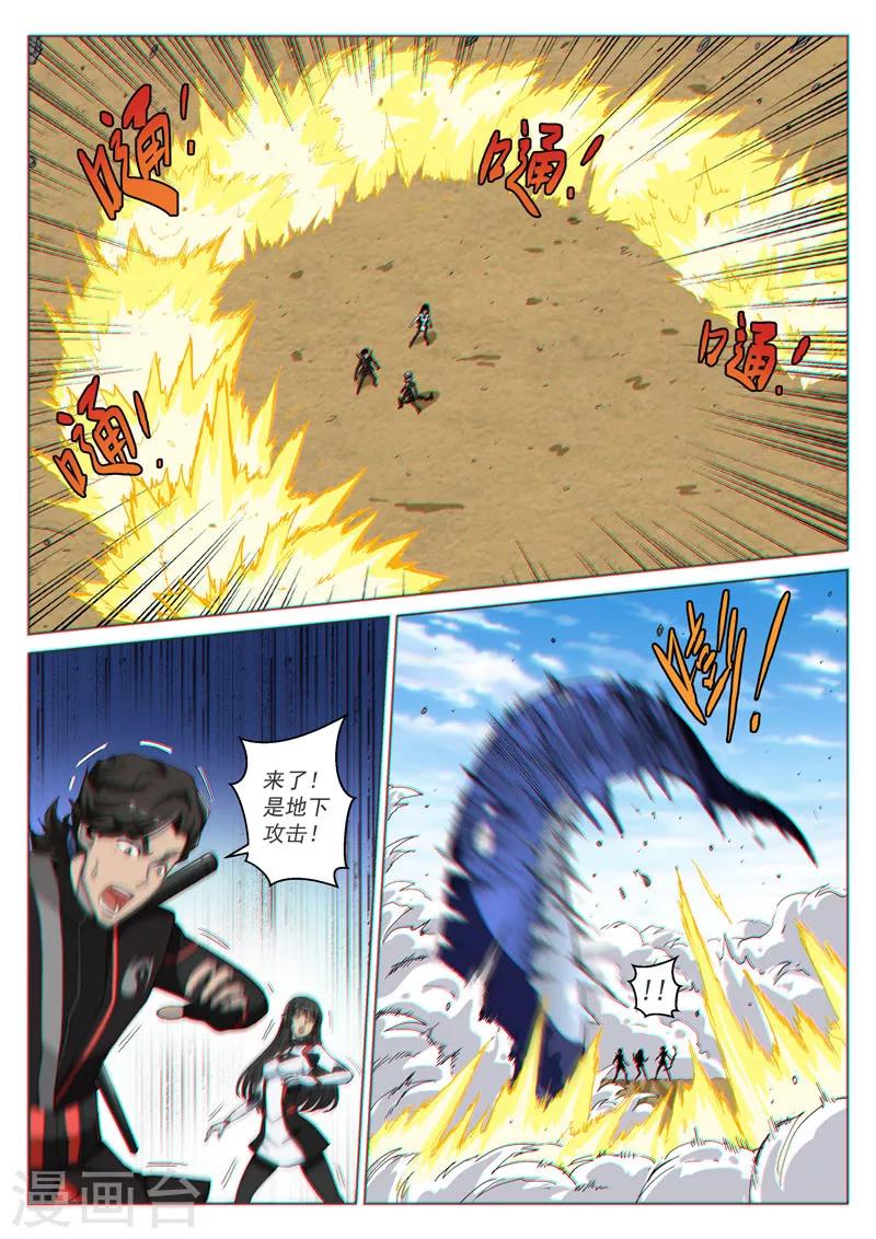 第41话1 众志成城-第104话