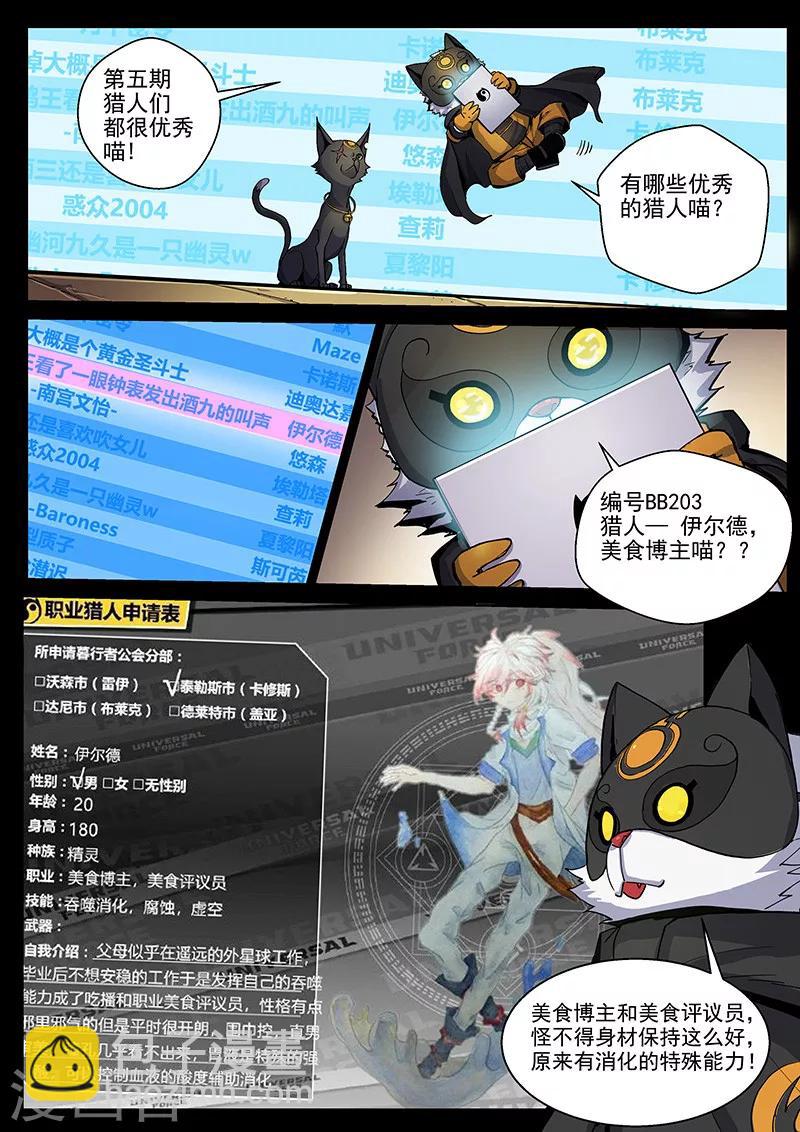 第42话1 开轮暴击-第106话