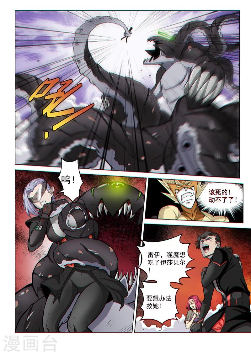 第44话1 强者恒强-第110话