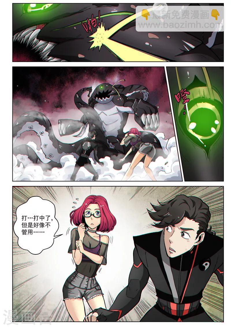第44话1 强者恒强-第110话