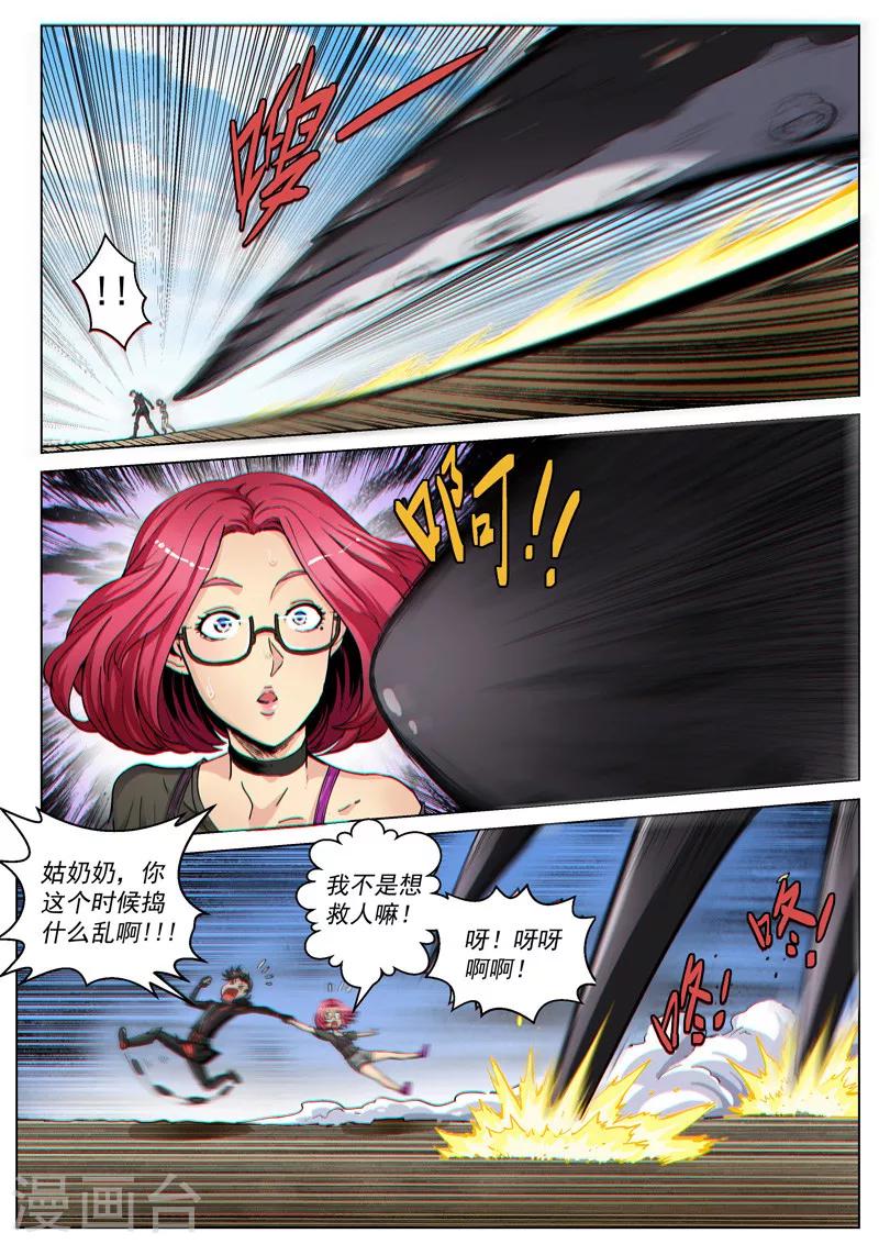 第44话1 强者恒强-第110话