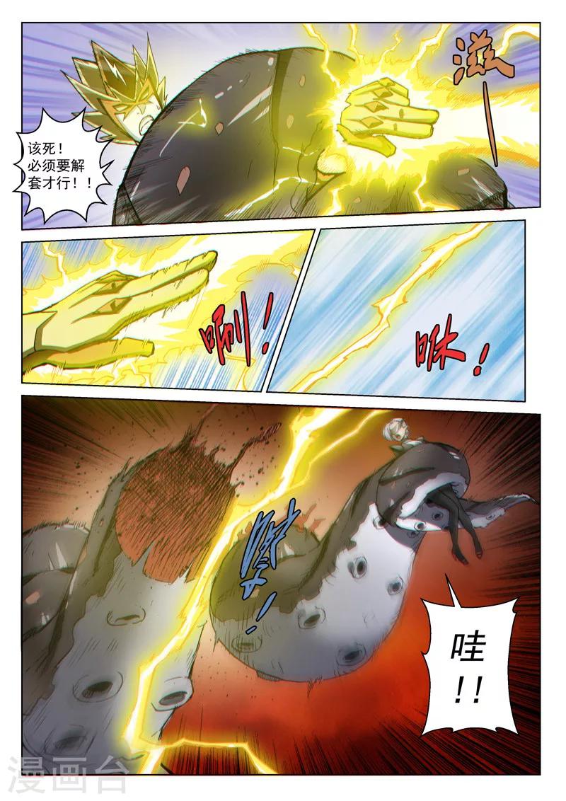 第44话1 强者恒强-第110话