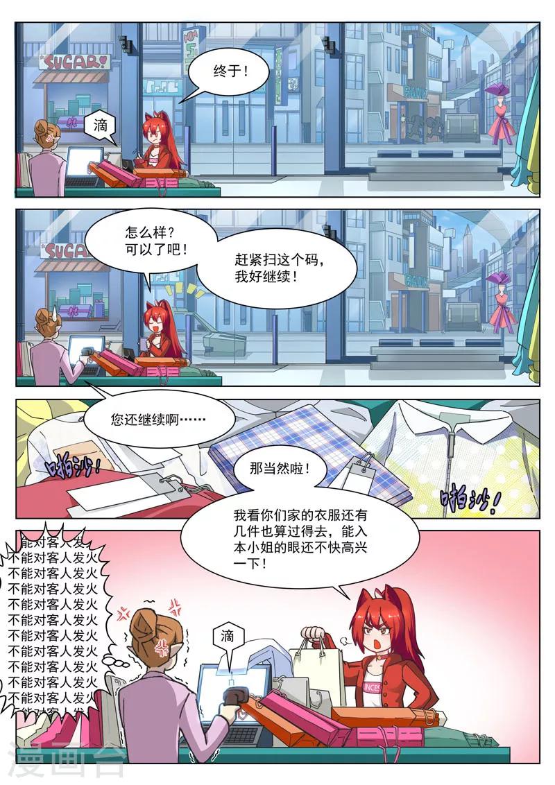 番外9(2) 缪斯：红月灭魂-第114话