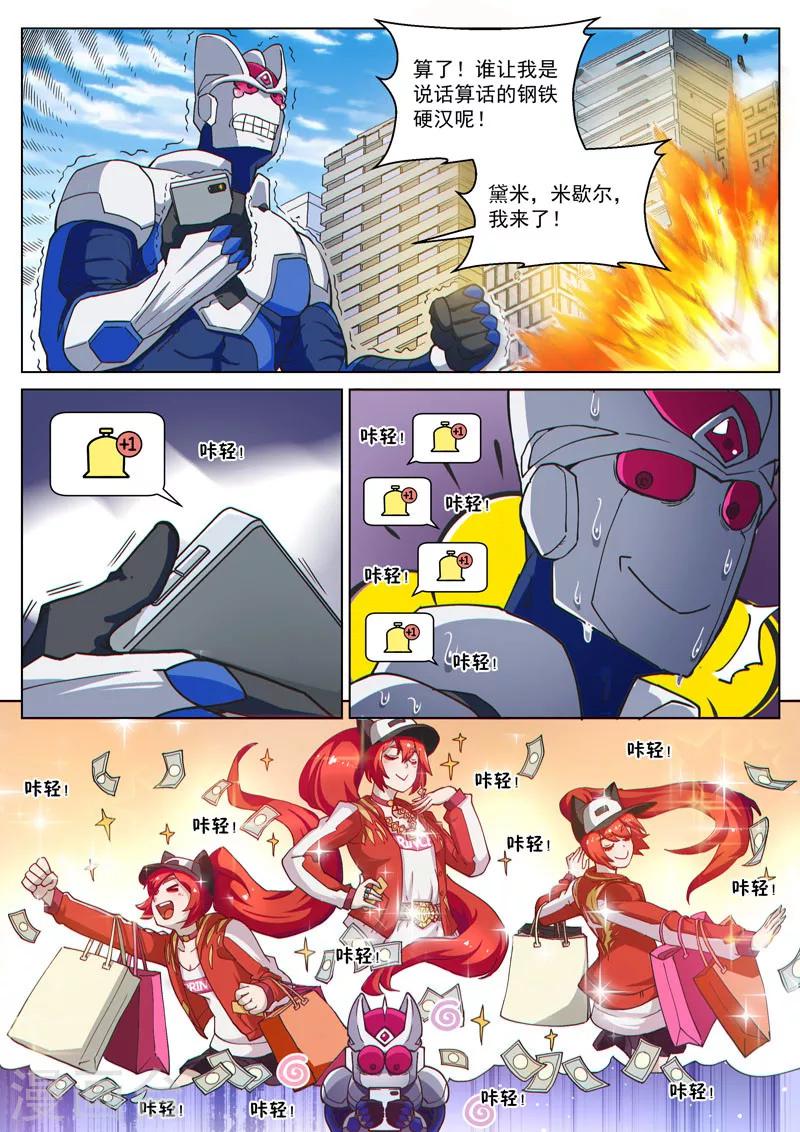 番外9(2) 缪斯：红月灭魂-第114话
