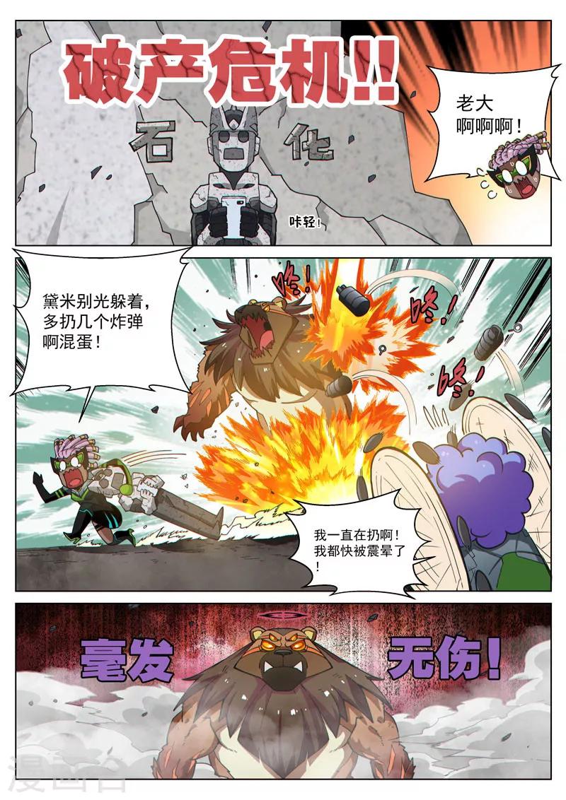 番外9(2) 缪斯：红月灭魂-第114话