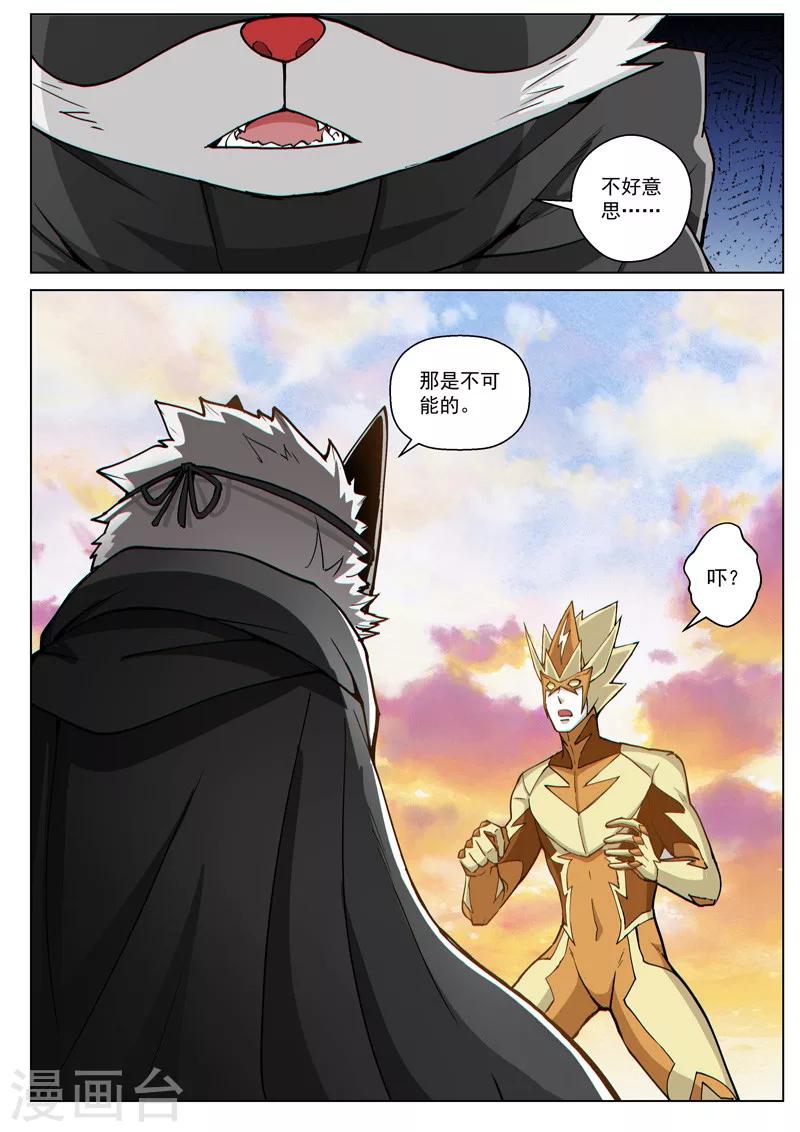 第45话2 死灵之瞳-第116话